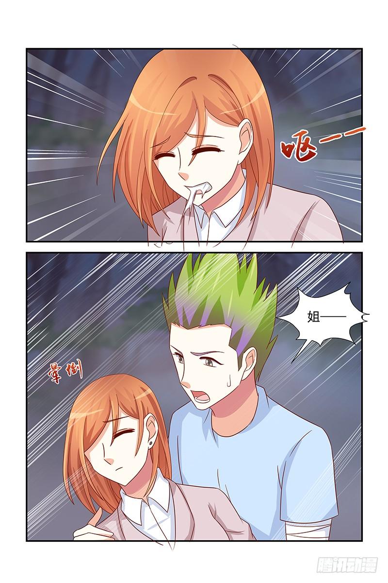 《即使恨也爱你》062 蒋寒池死了？ 第7页