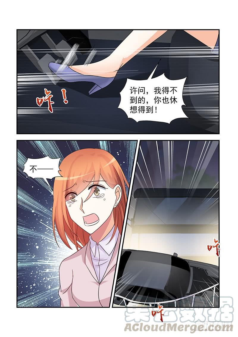 《即使恨也爱你》061 带着你姐先走 第11页