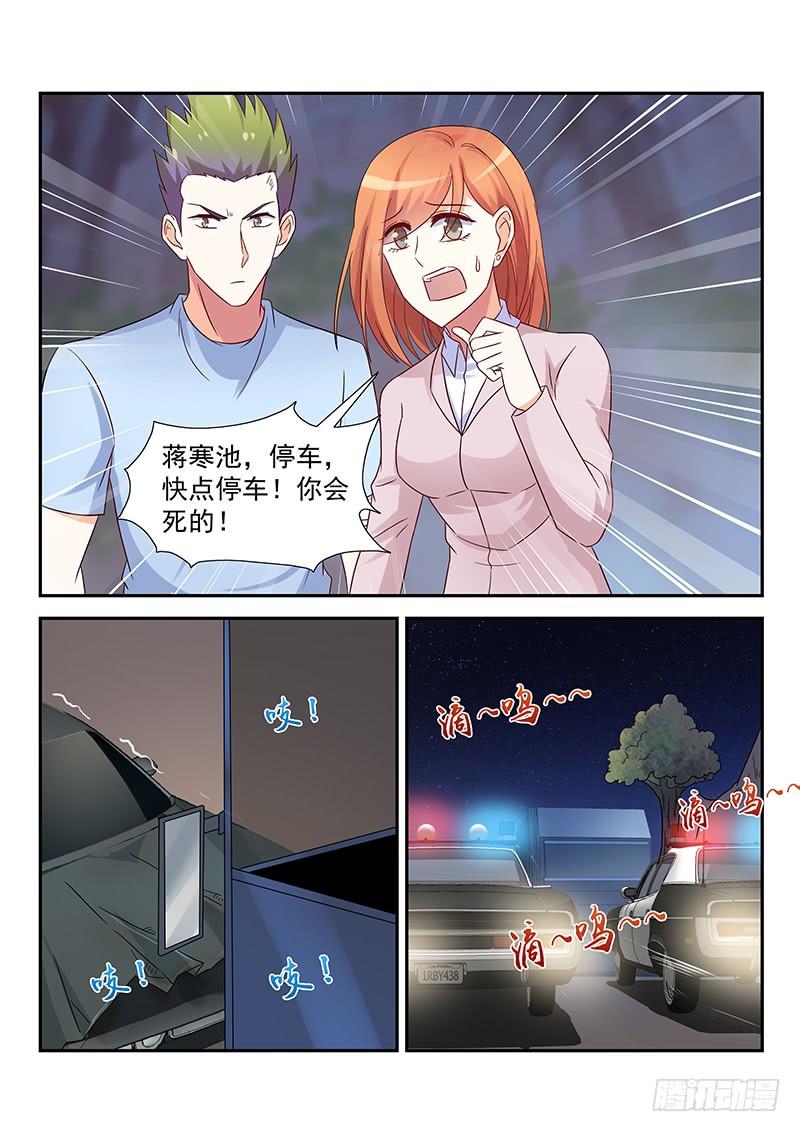 《即使恨也爱你》061 带着你姐先走 第8页