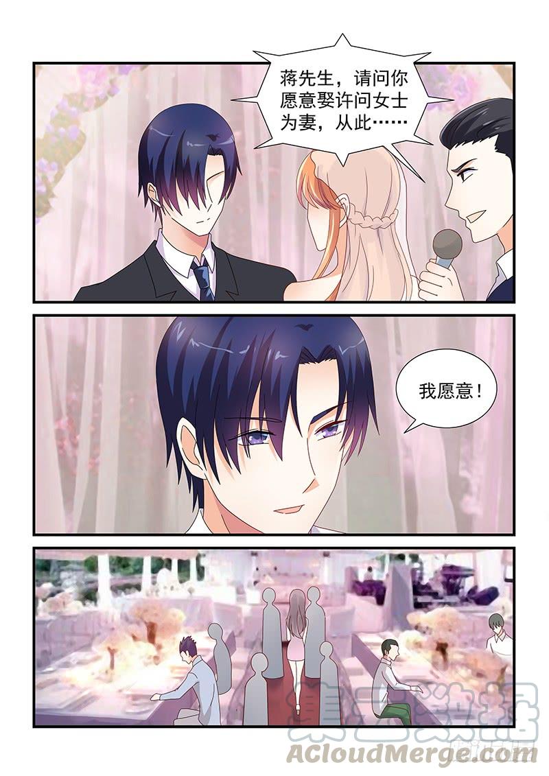《即使恨也爱你》066 幸福 第11页