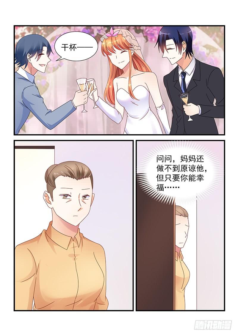 《即使恨也爱你》066 幸福 第12页