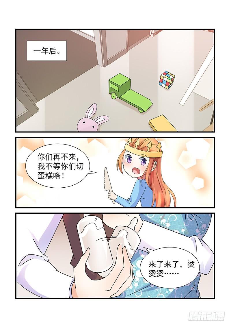 《即使恨也爱你》066 幸福 第13页