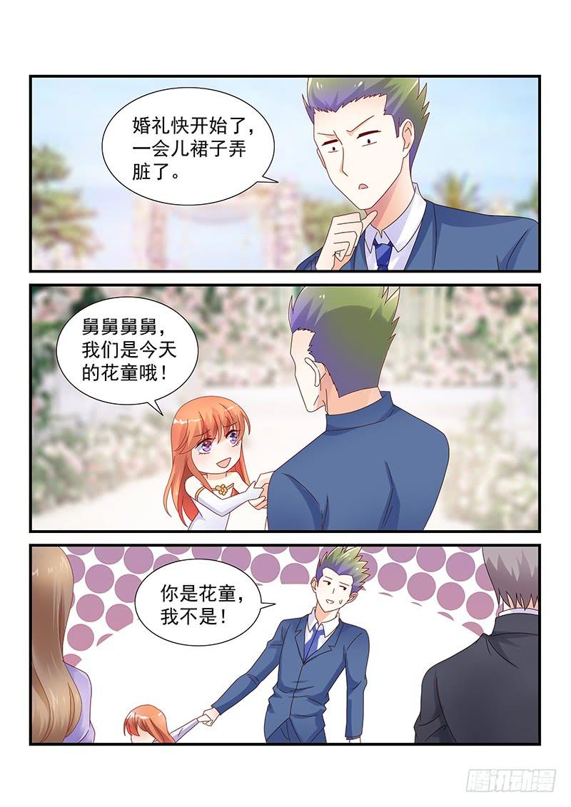 《即使恨也爱你》066 幸福 第3页