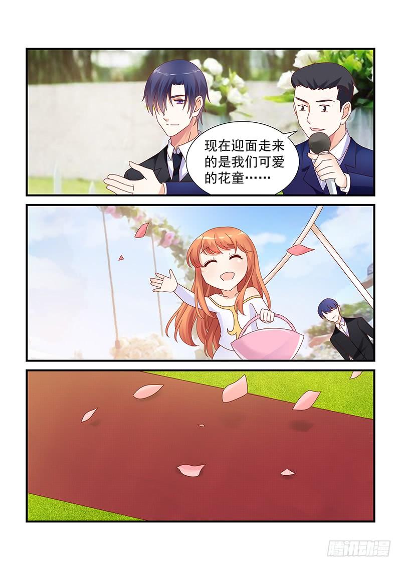《即使恨也爱你》066 幸福 第6页