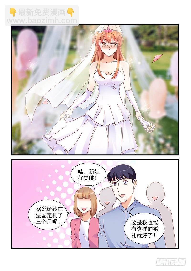 《即使恨也爱你》066 幸福 第7页
