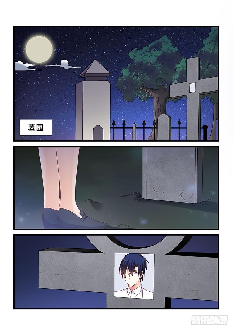 《即使恨也爱你》065 我回来了 第2页
