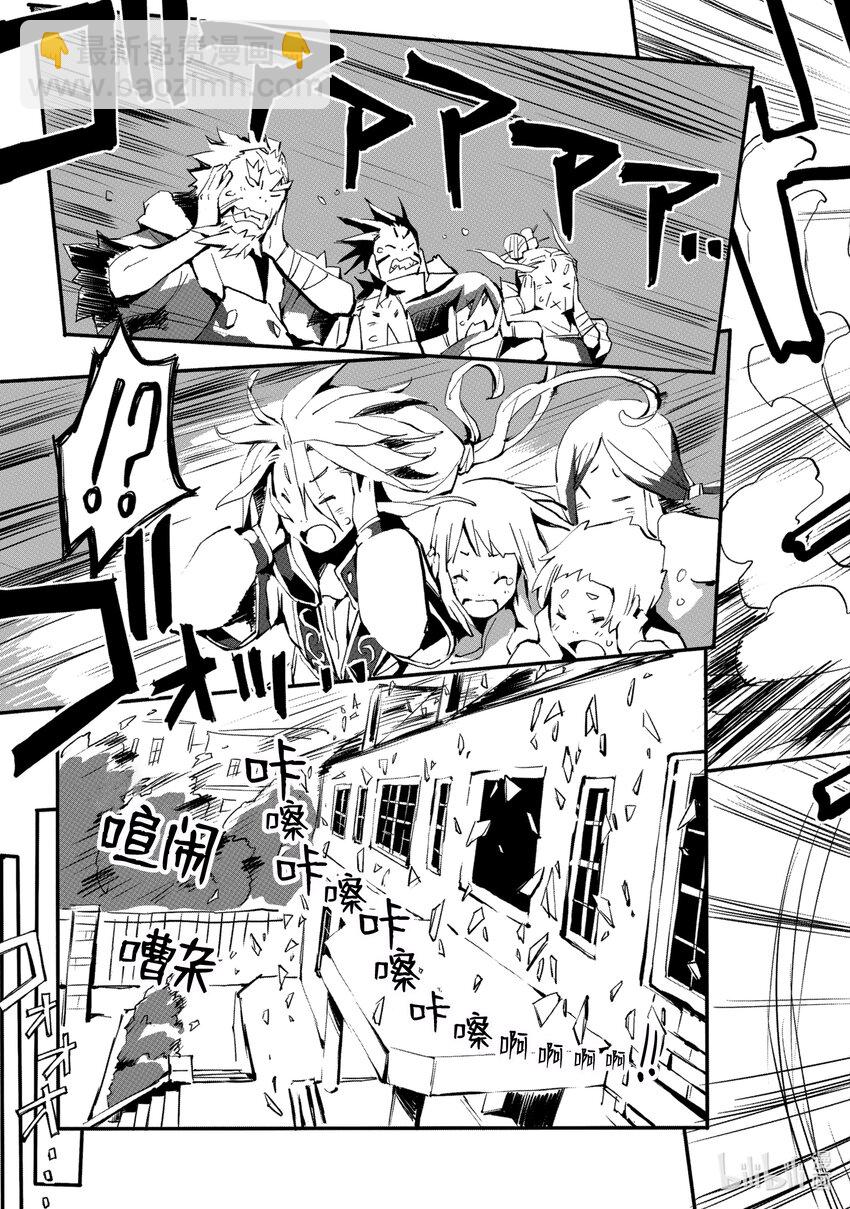 《转生成人狼，魔王的副官 起始之章》第3话 柏特VS格尼兄弟 第19页