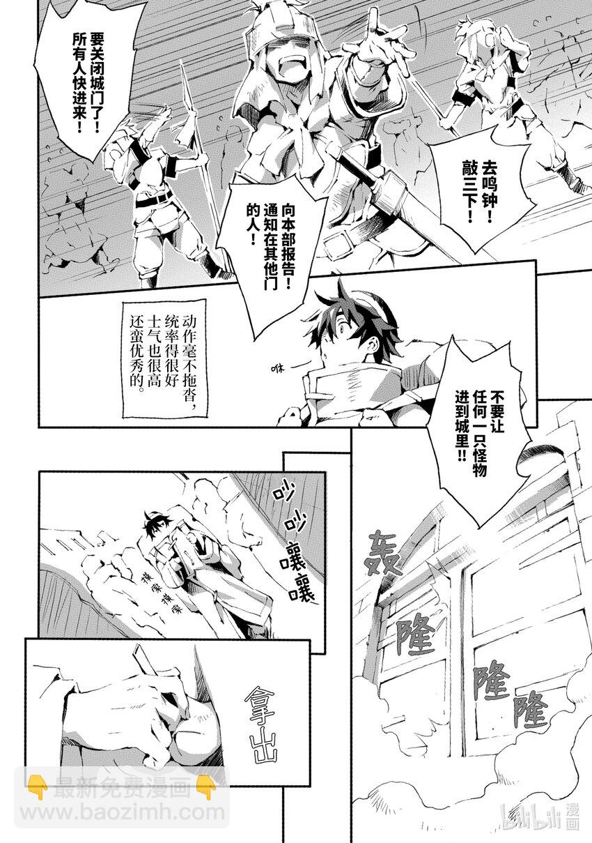 《转生成人狼，魔王的副官 起始之章》第1话 我叫柏特 第19页