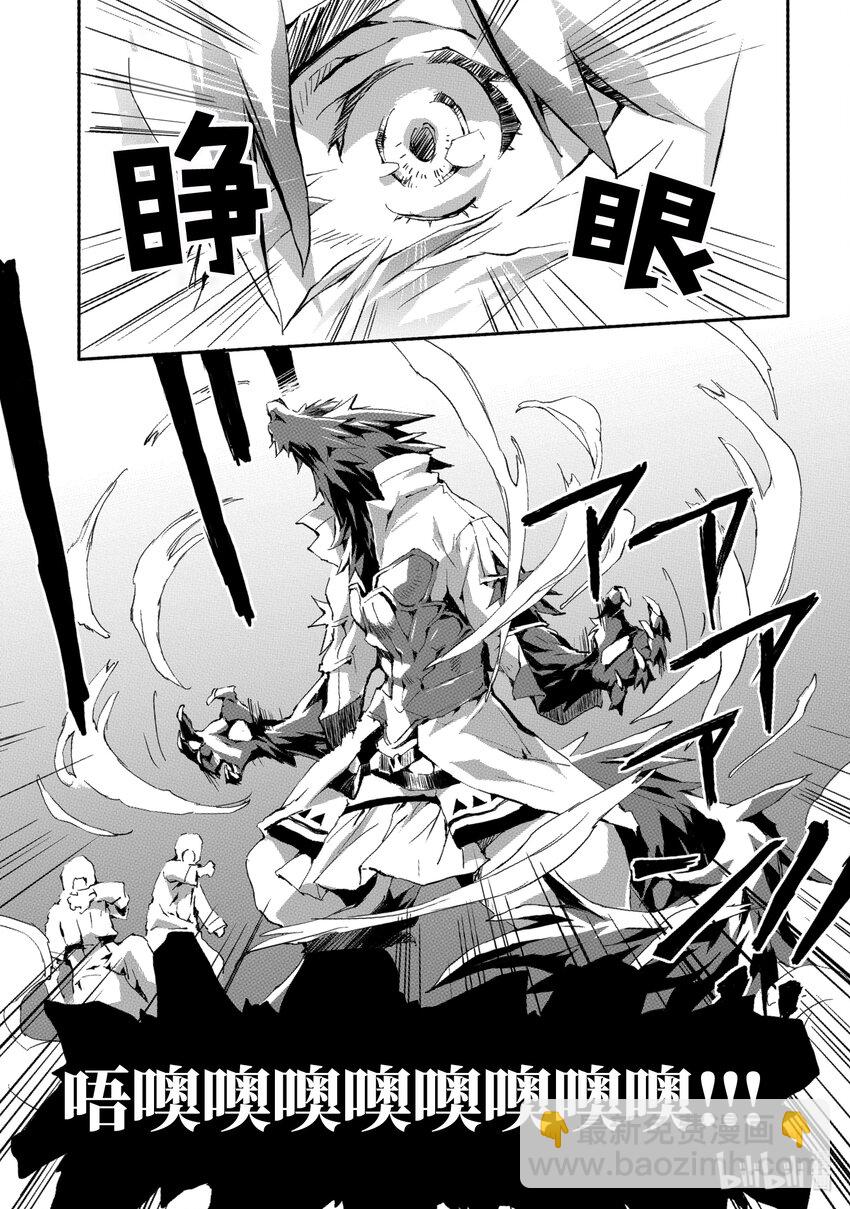 《转生成人狼，魔王的副官 起始之章》第1话 我叫柏特 第24页