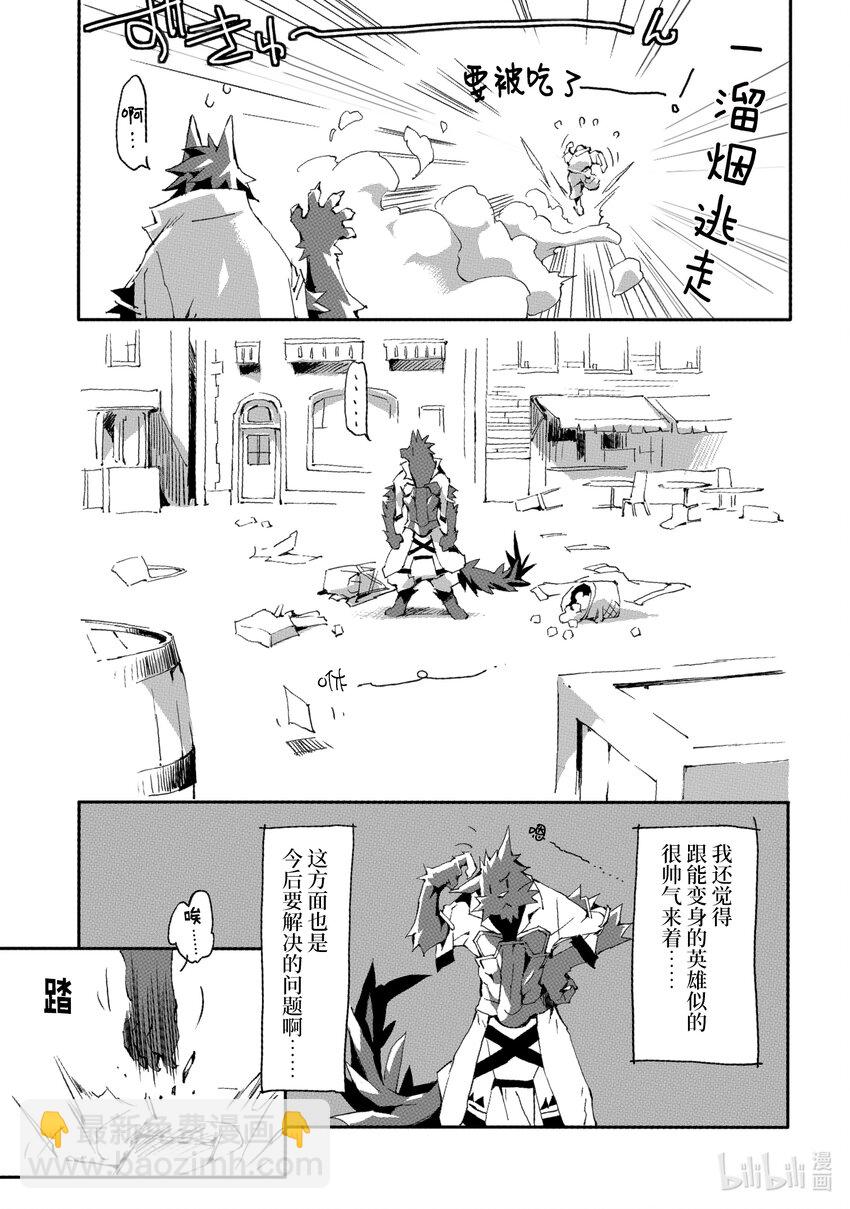 《转生成人狼，魔王的副官 起始之章》第1话 我叫柏特 第28页