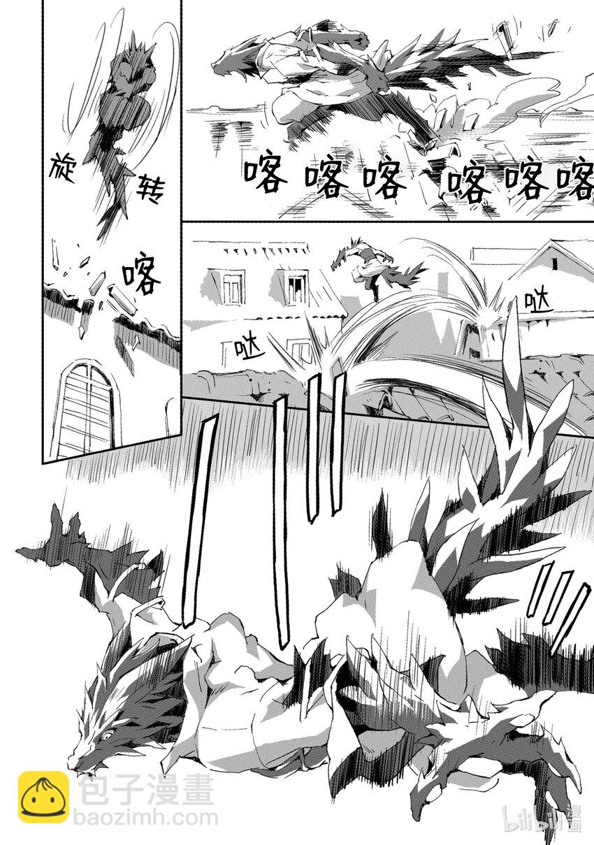《转生成人狼，魔王的副官 起始之章》第1话 我叫柏特 第31页