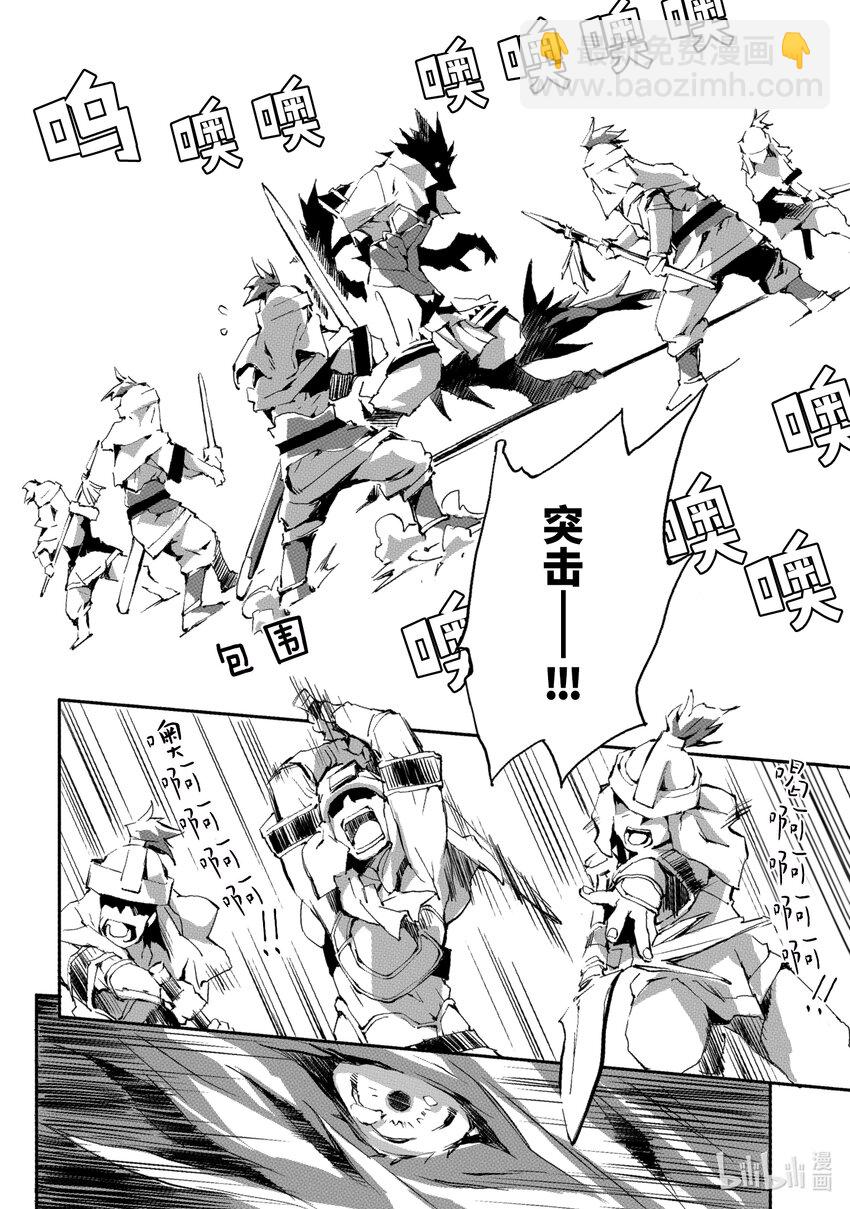 《转生成人狼，魔王的副官 起始之章》第1话 我叫柏特 第33页