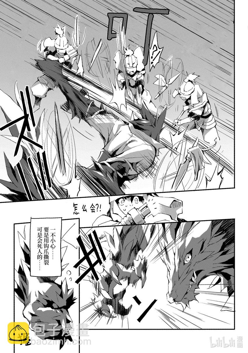 《转生成人狼，魔王的副官 起始之章》第1话 我叫柏特 第34页
