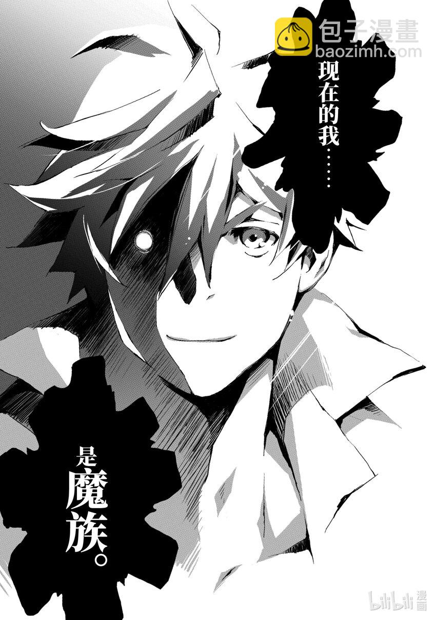 《转生成人狼，魔王的副官 起始之章》第1话 我叫柏特 第8页