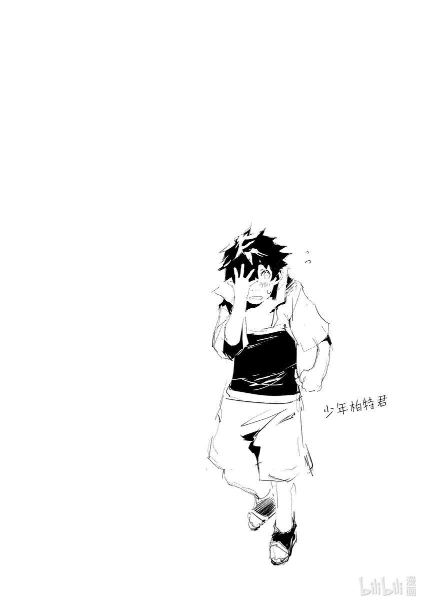 《转生成人狼，魔王的副官 起始之章》第6话 大贤者哥摩比萝娅 第29页