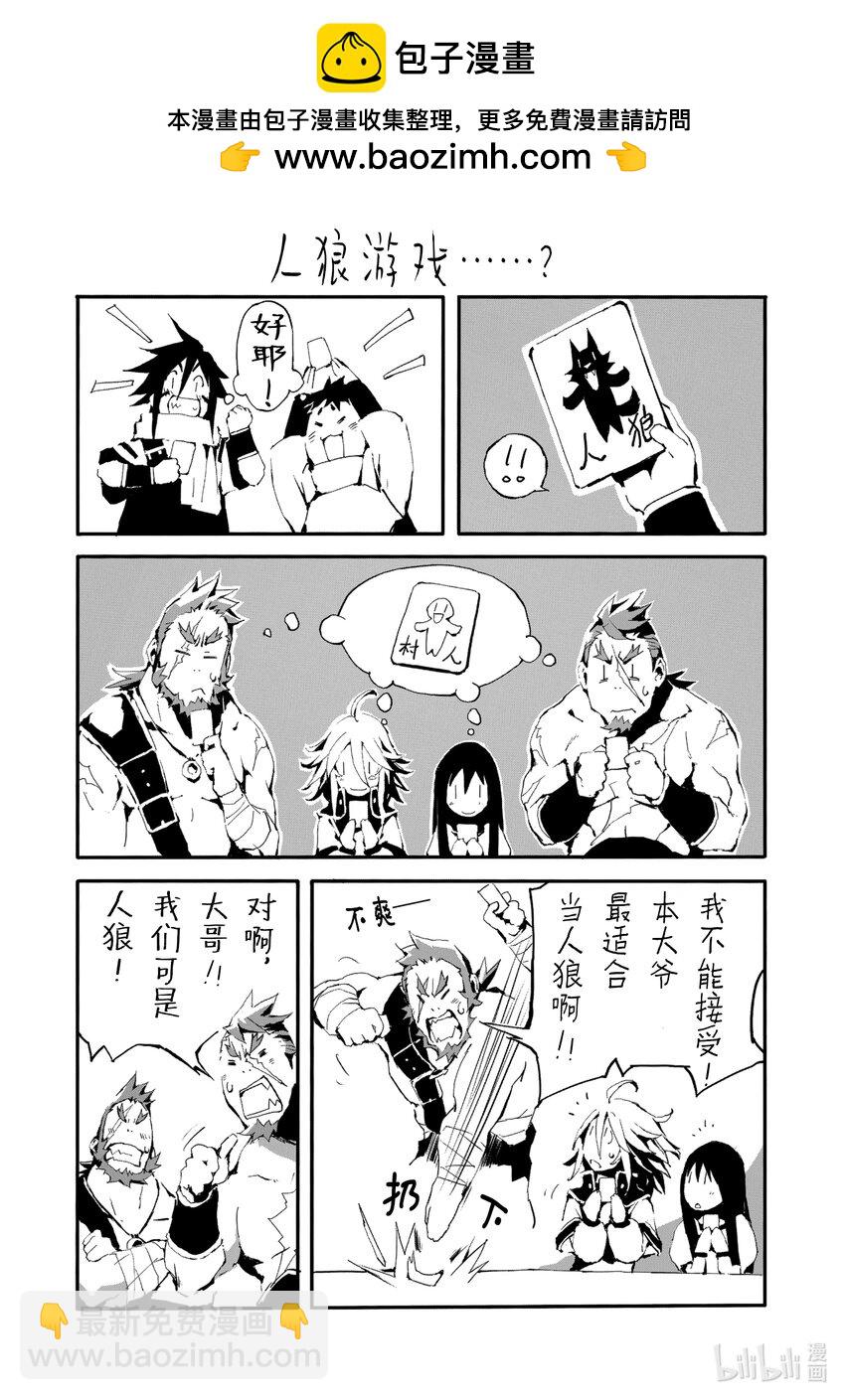 《转生成人狼，魔王的副官 起始之章》加笔小说 在你的心中 第17页