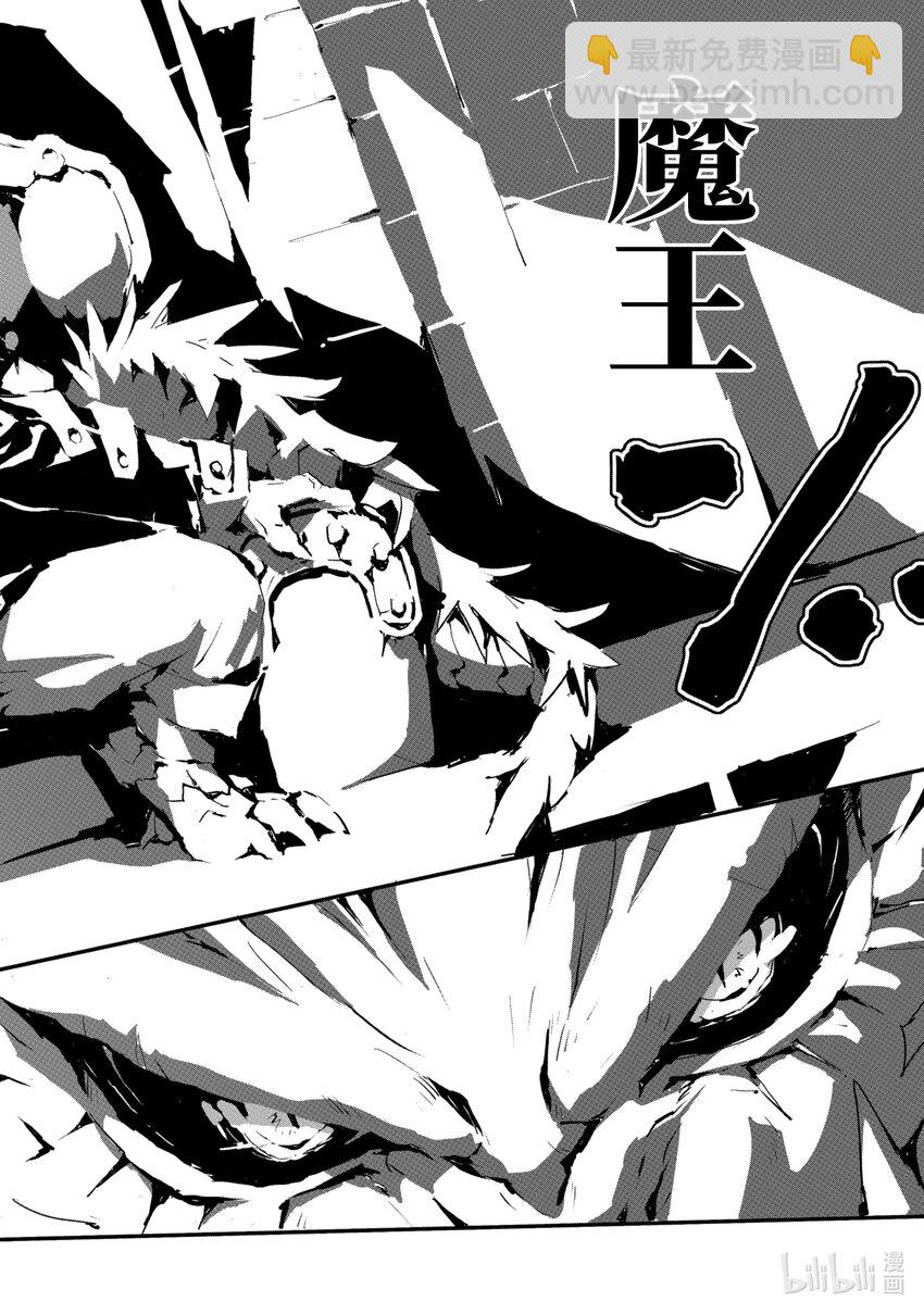 《转生成人狼，魔王的副官 起始之章》第7话 前往魔王城 第28页