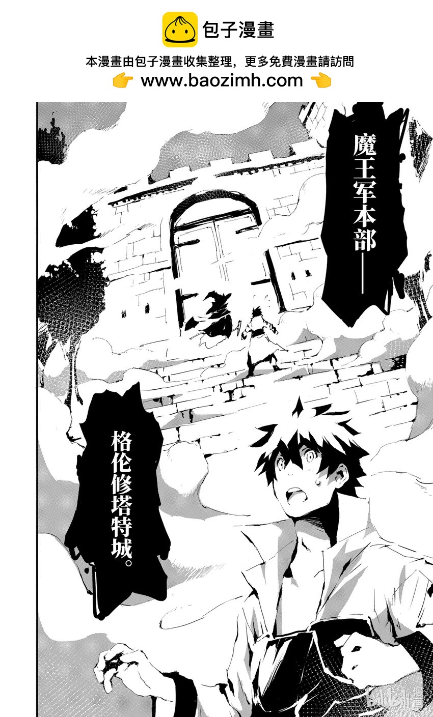 《转生成人狼，魔王的副官 起始之章》第7话 前往魔王城 第2页