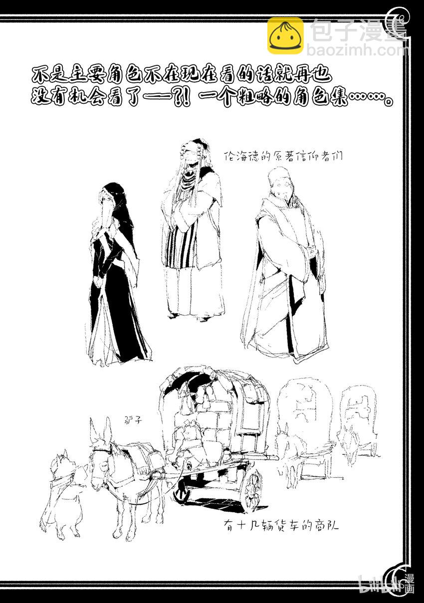 《转生成人狼，魔王的副官 起始之章》加笔小说 类似魔王军创建秘闻的东西 第20页