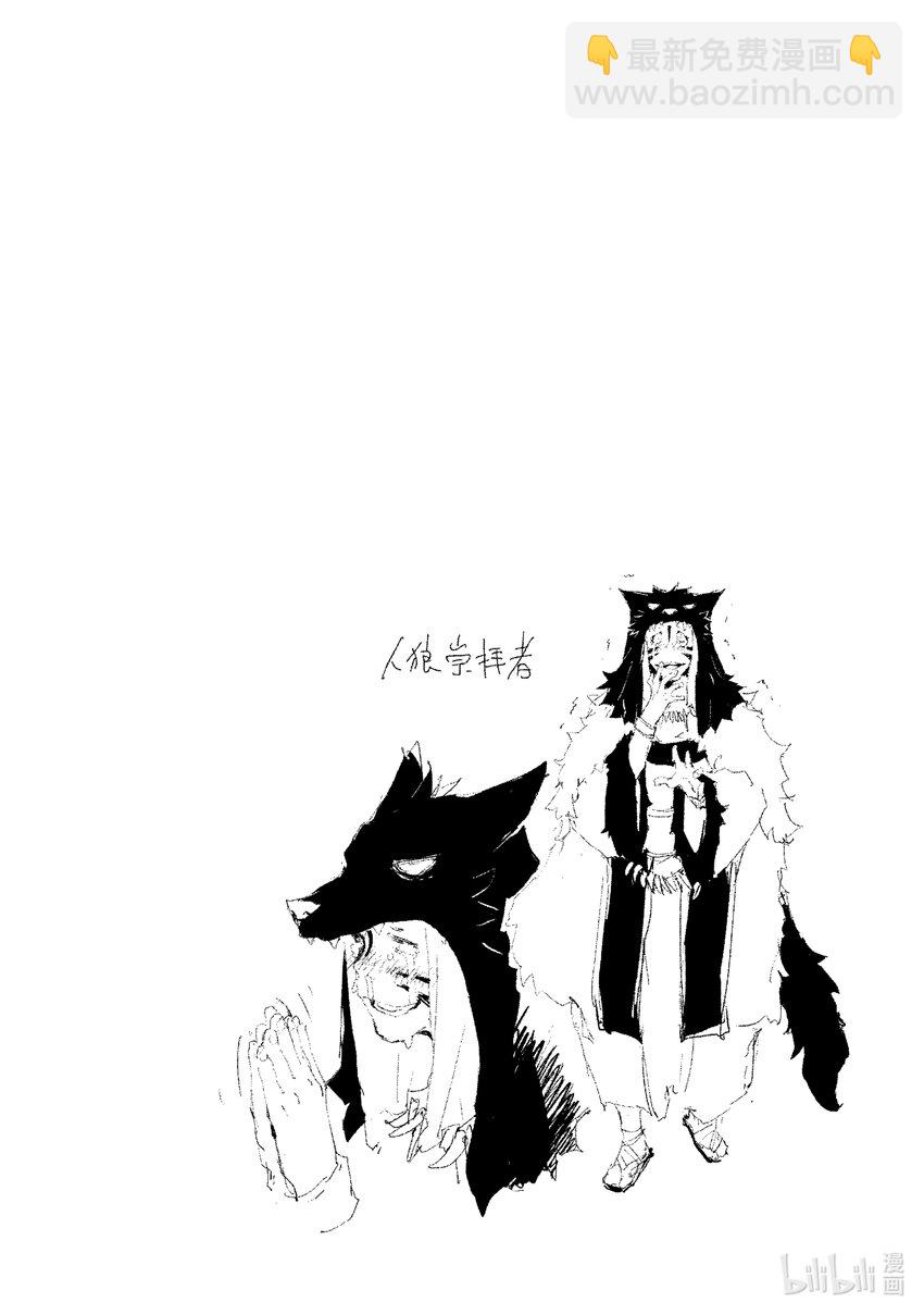 《转生成人狼，魔王的副官 起始之章》第9话 逐渐恢复的日常 第34页