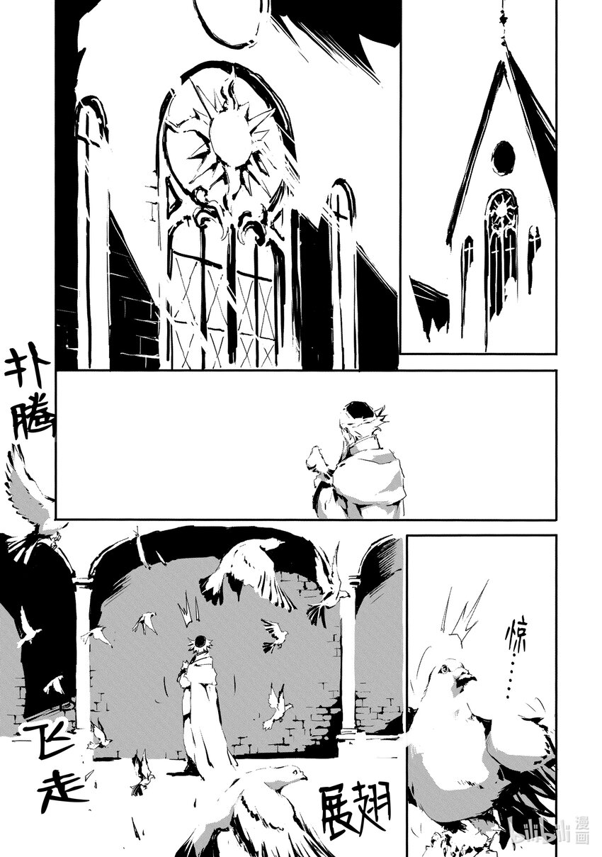 《转生成人狼，魔王的副官 起始之章》第13话 幕后黑手 第15页