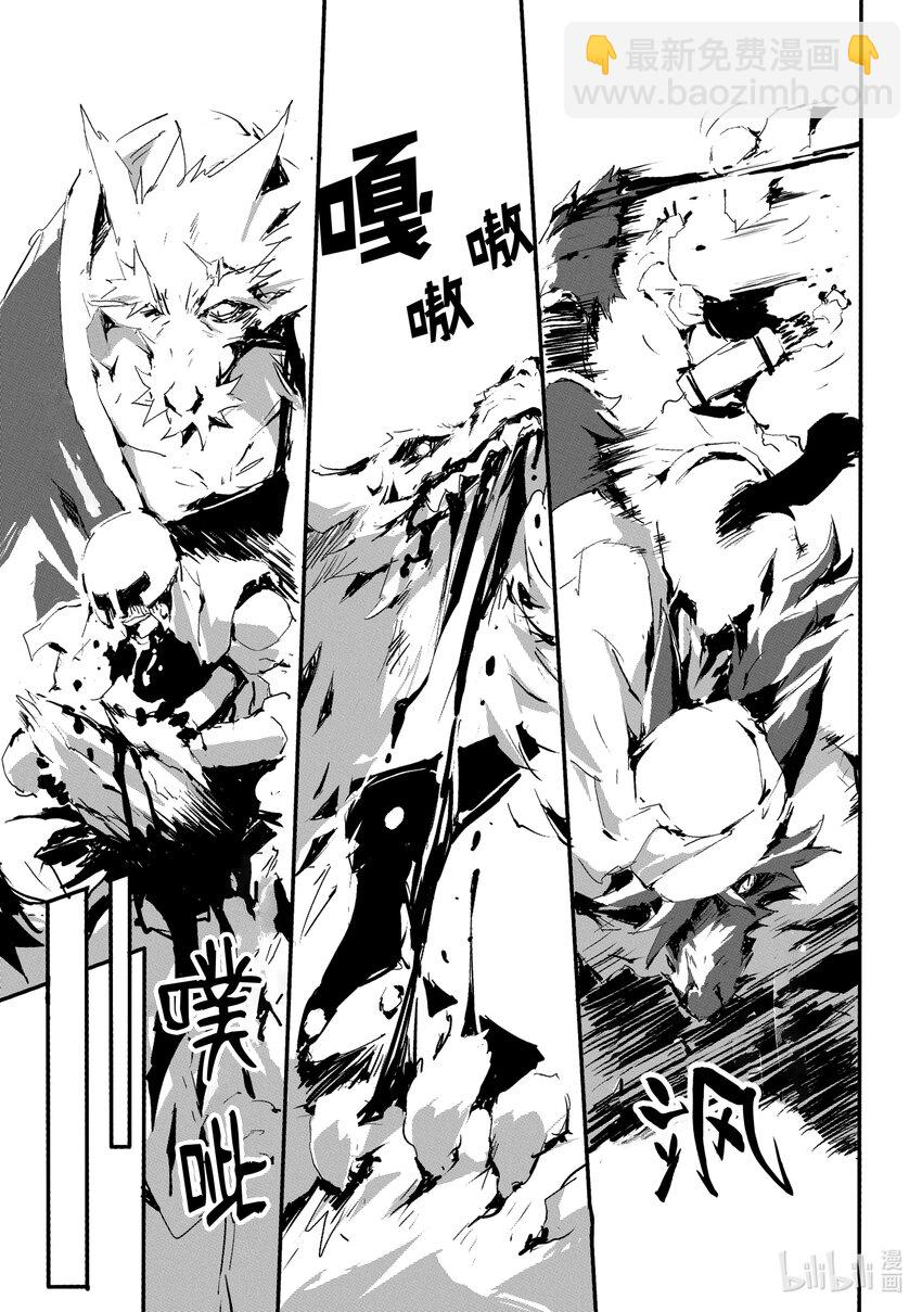 《转生成人狼，魔王的副官 起始之章》第11话 歼灭战 第18页