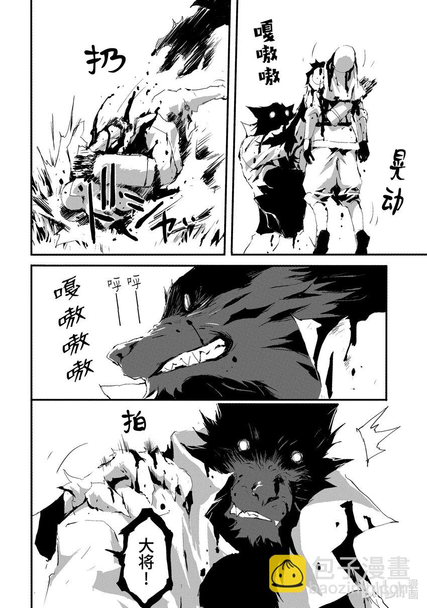 《转生成人狼，魔王的副官 起始之章》第11话 歼灭战 第19页