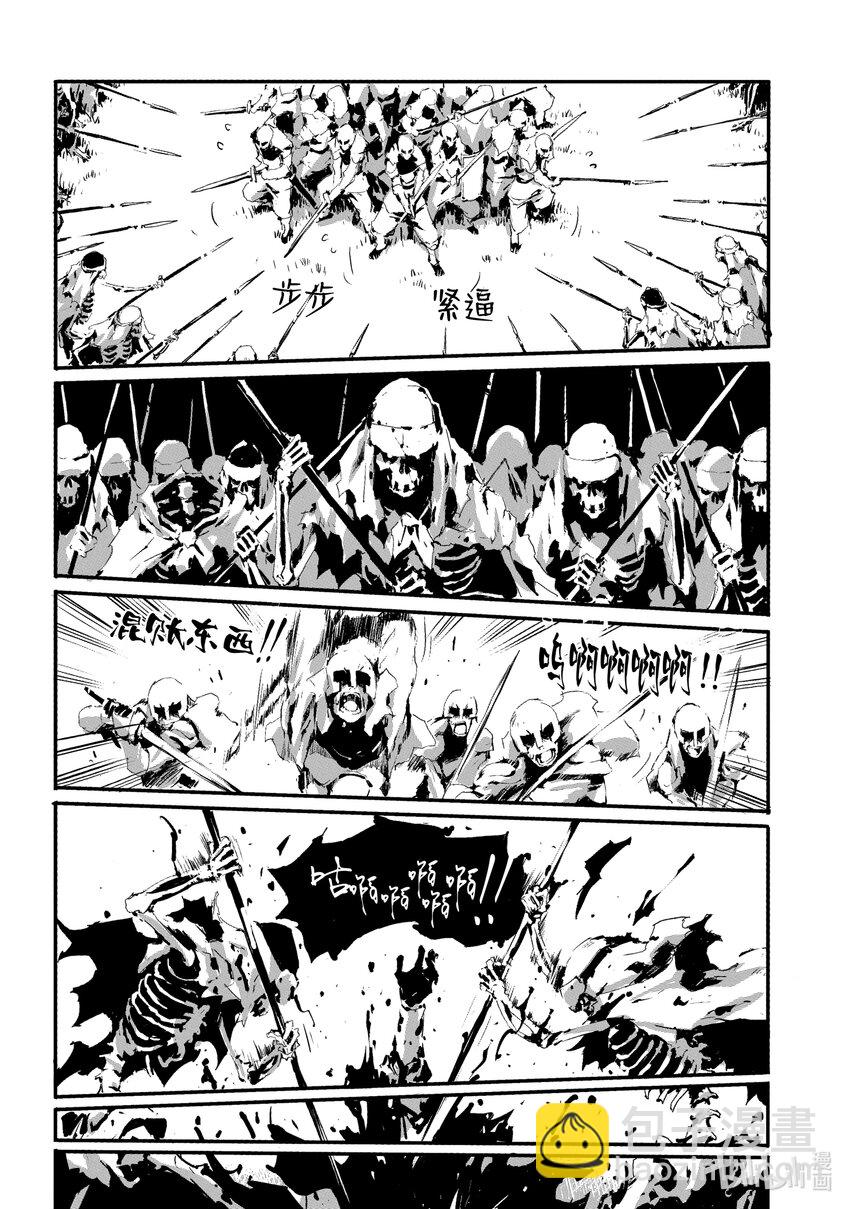 《转生成人狼，魔王的副官 起始之章》第11话 歼灭战 第23页