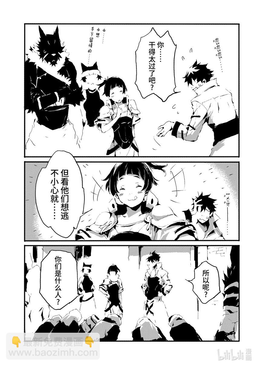 《转生成人狼，魔王的副官 起始之章》第11话 歼灭战 第28页