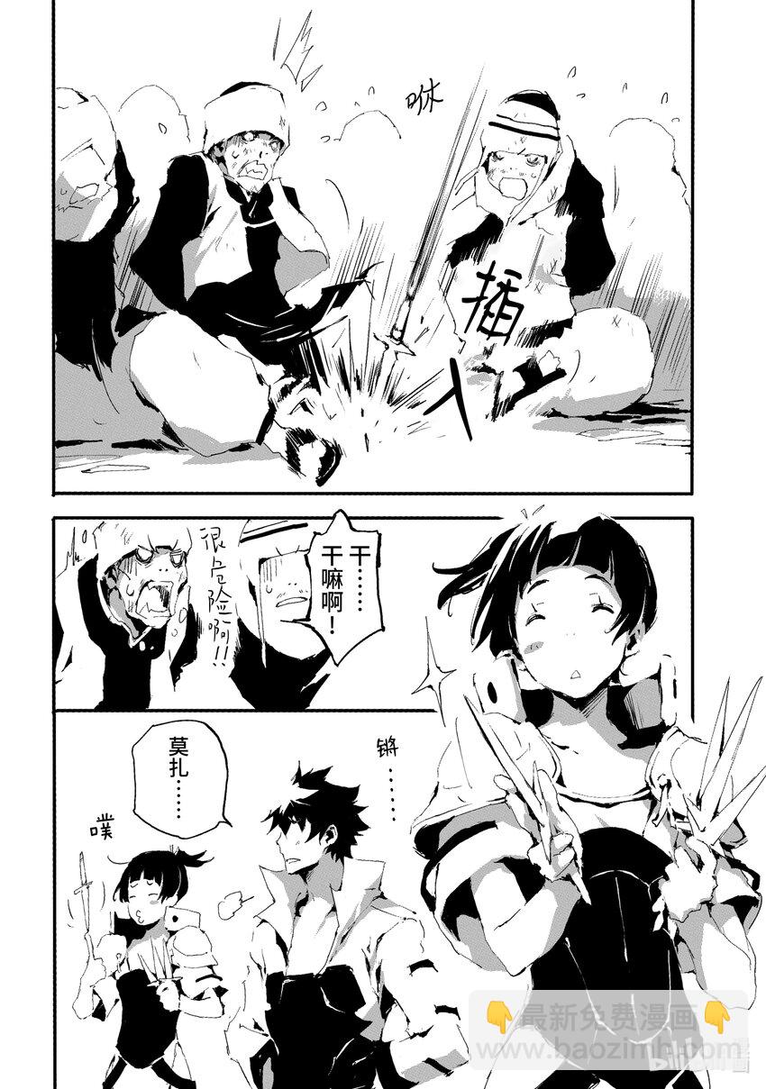 《转生成人狼，魔王的副官 起始之章》第11话 歼灭战 第33页
