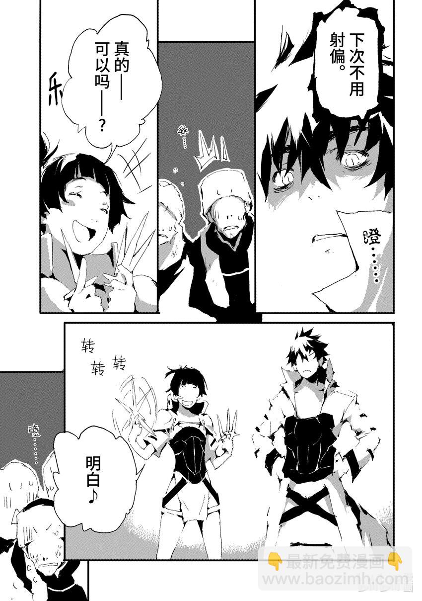 《转生成人狼，魔王的副官 起始之章》第11话 歼灭战 第34页