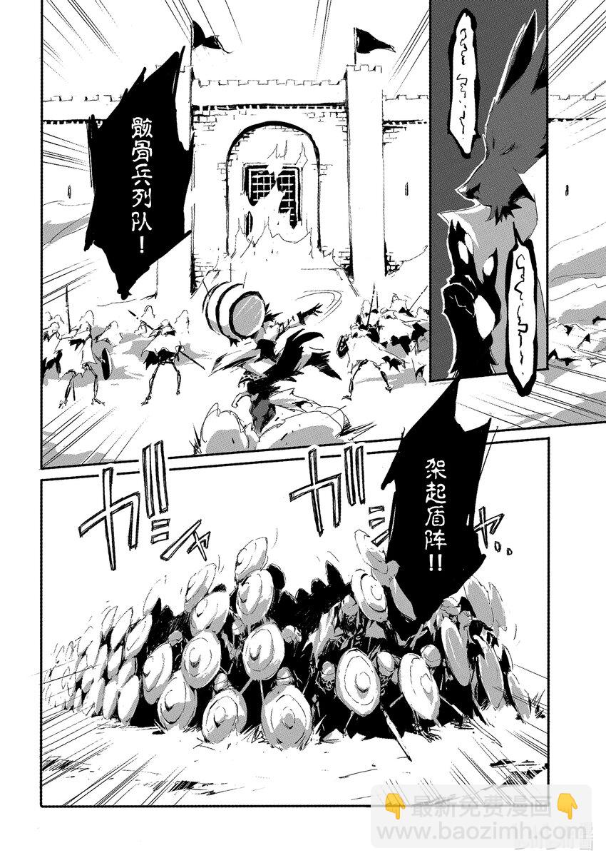《转生成人狼，魔王的副官 起始之章》第17话 龙之气息 第24页