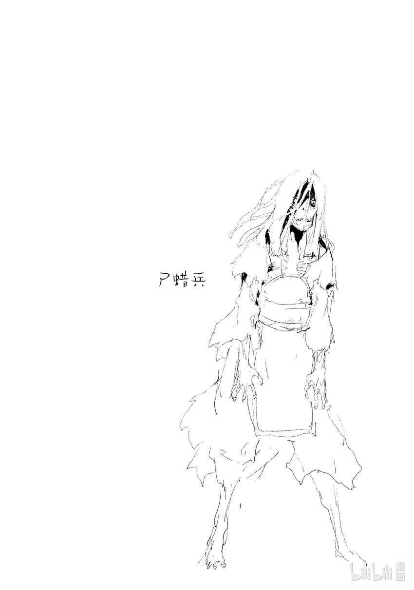 《转生成人狼，魔王的副官 起始之章》第17话 龙之气息 第36页