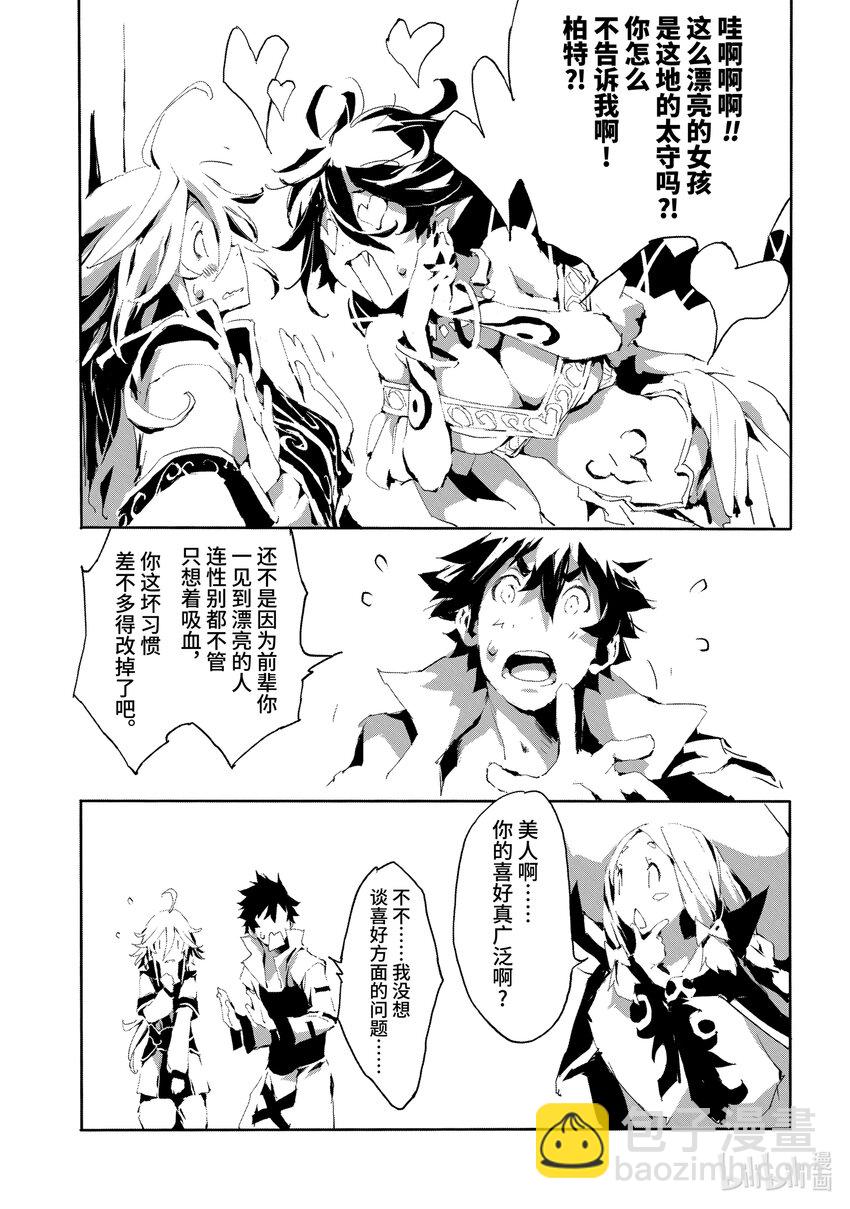 《转生成人狼，魔王的副官 起始之章》第15话 身为人马族的菲尔妮尔 第15页