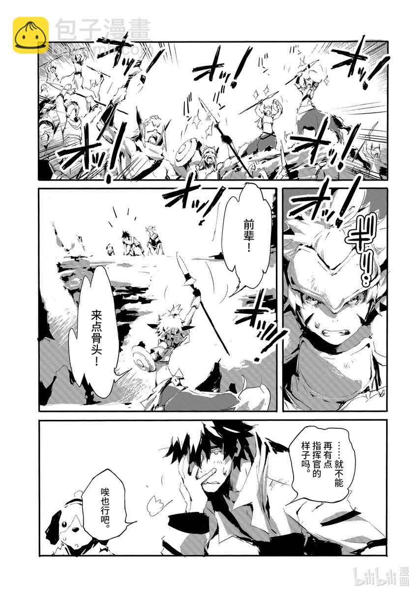 《转生成人狼，魔王的副官 起始之章》第16话 图班攻略战 第14页