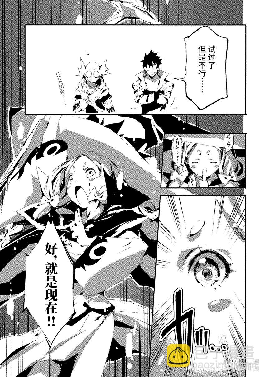 《转生成人狼，魔王的副官 起始之章》第16话 图班攻略战 第22页