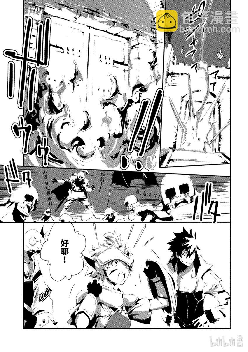 《转生成人狼，魔王的副官 起始之章》第16话 图班攻略战 第24页