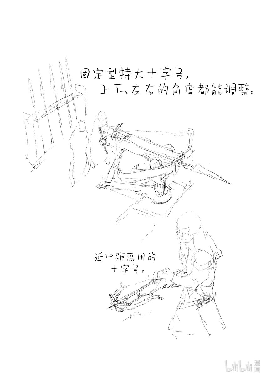 《转生成人狼，魔王的副官 起始之章》第16话 图班攻略战 第31页