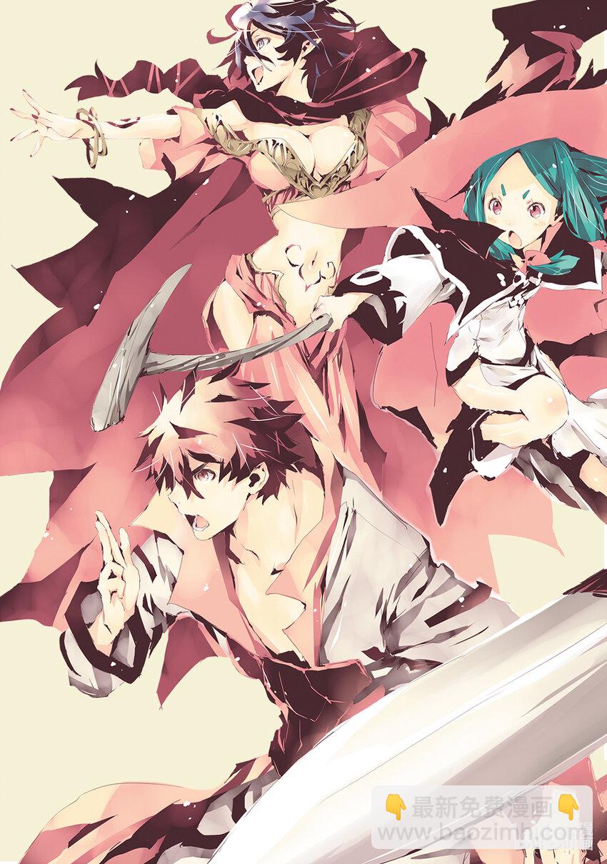 《转生成人狼，魔王的副官 起始之章》第16话 图班攻略战 第4页