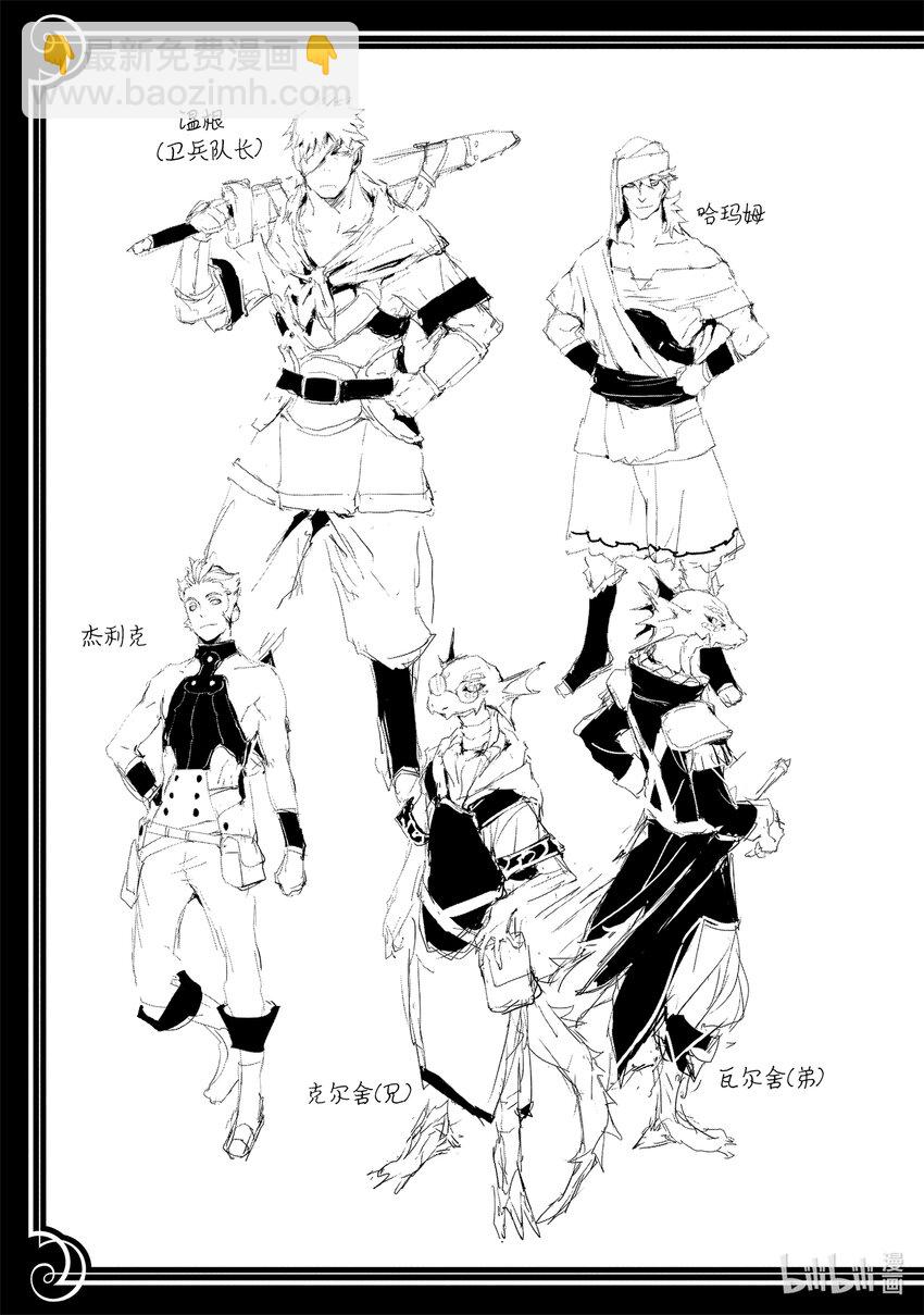 《转生成人狼，魔王的副官 起始之章》加笔小说 菲尔妮尔身体的秘密 第21页