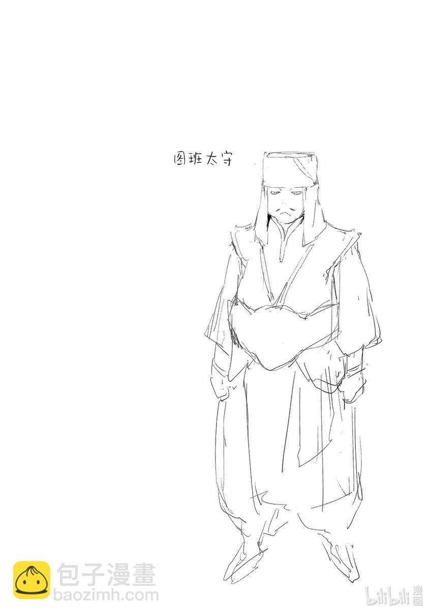 《转生成人狼，魔王的副官 起始之章》第19话 战斗的终焉 第22页