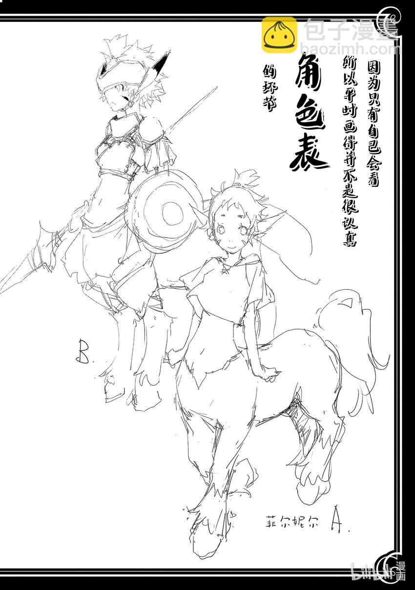 《转生成人狼，魔王的副官 起始之章》加笔小说 吸血鬼的圣母 第15页