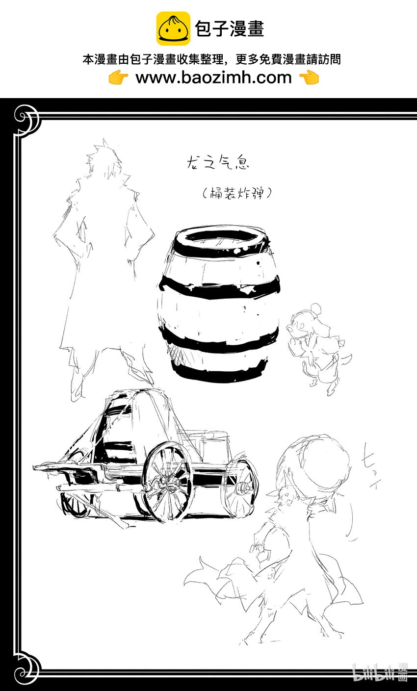 《转生成人狼，魔王的副官 起始之章》加笔小说 吸血鬼的圣母 第16页