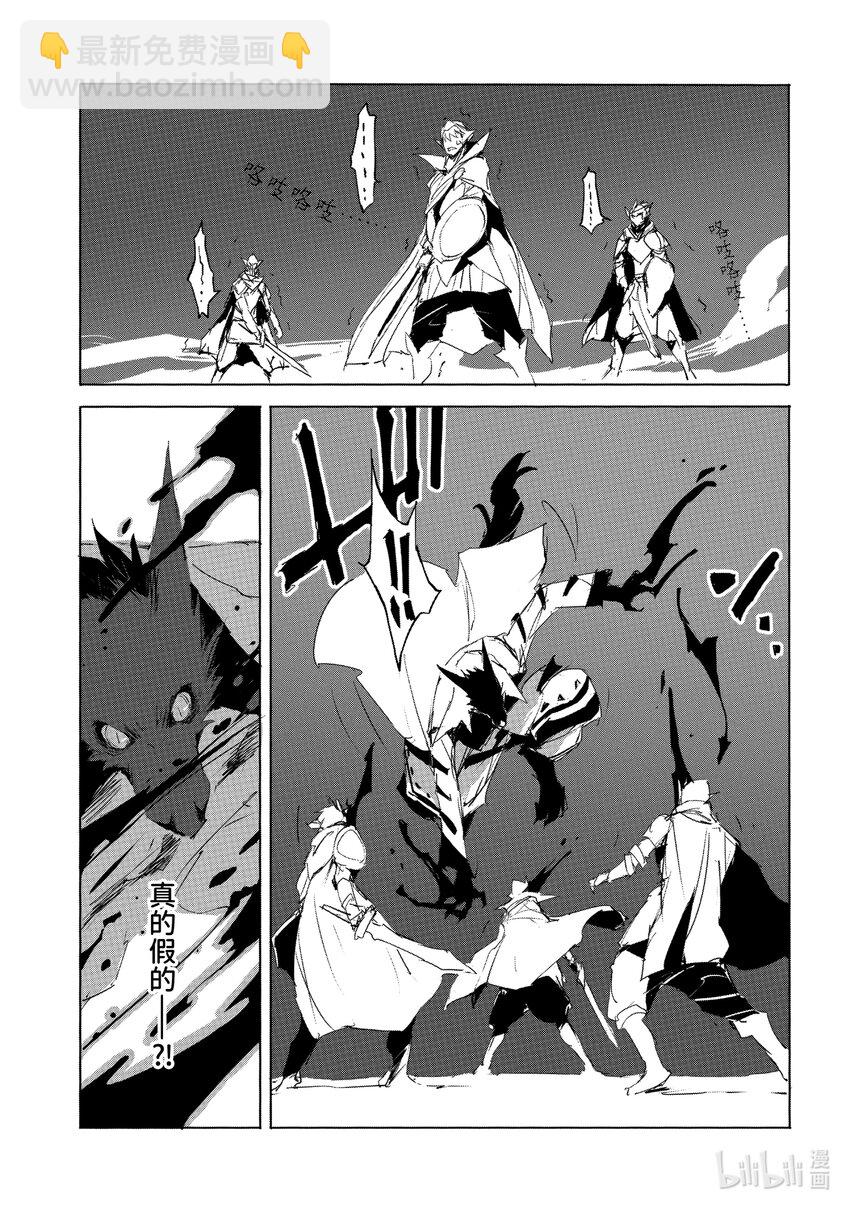 《转生成人狼，魔王的副官 起始之章》第24话 北部战线的勇者 后篇 第19页