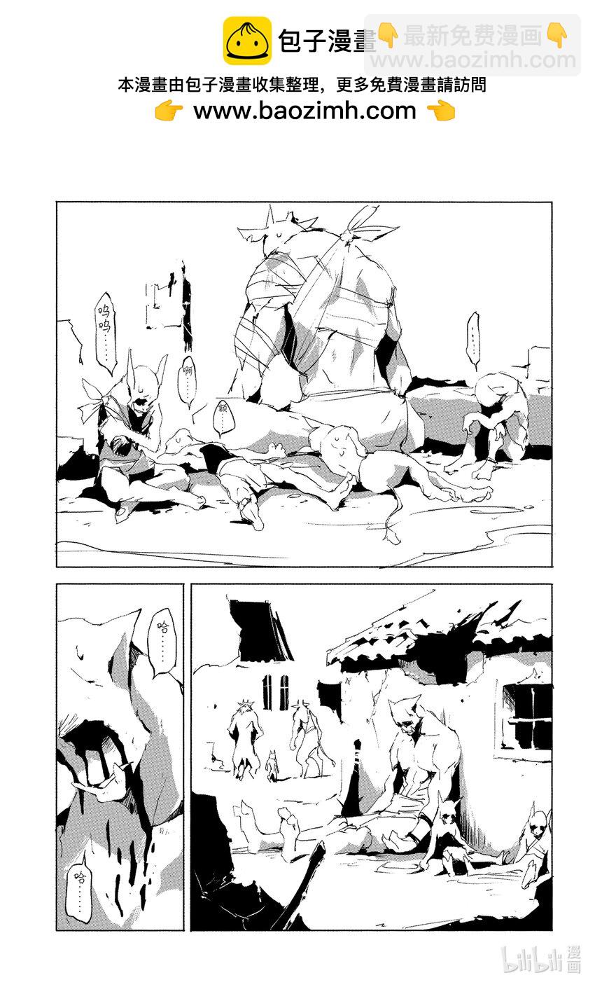 《转生成人狼，魔王的副官 起始之章》第24话 北部战线的勇者 后篇 第3页