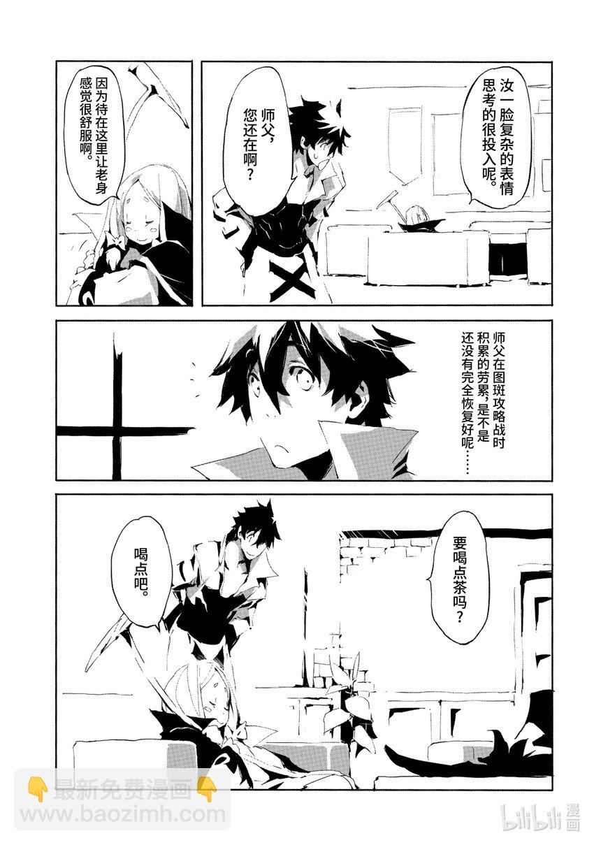 《转生成人狼，魔王的副官 起始之章》第22话 令人安心的增援？ 第3页