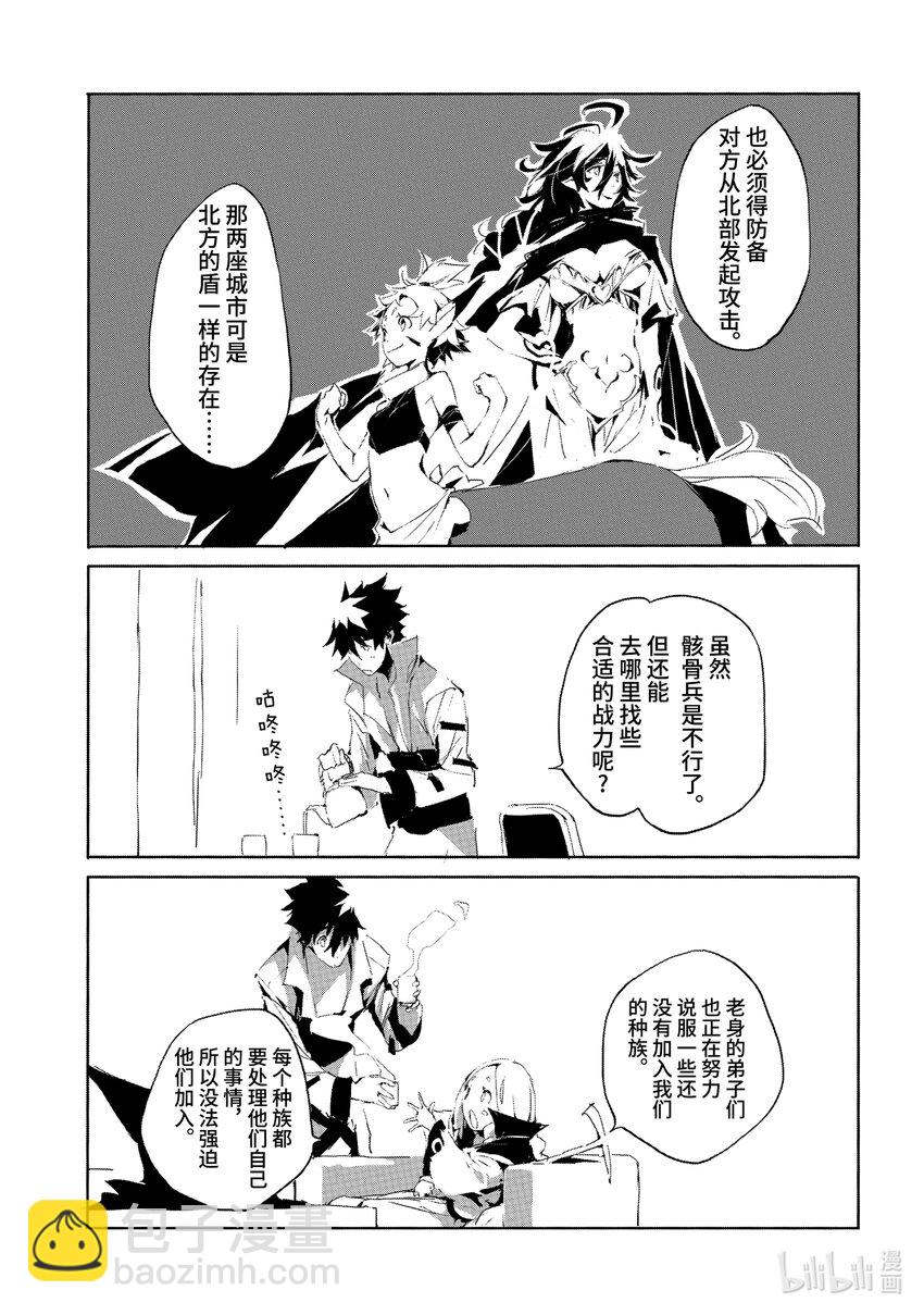 《转生成人狼，魔王的副官 起始之章》第22话 令人安心的增援？ 第5页