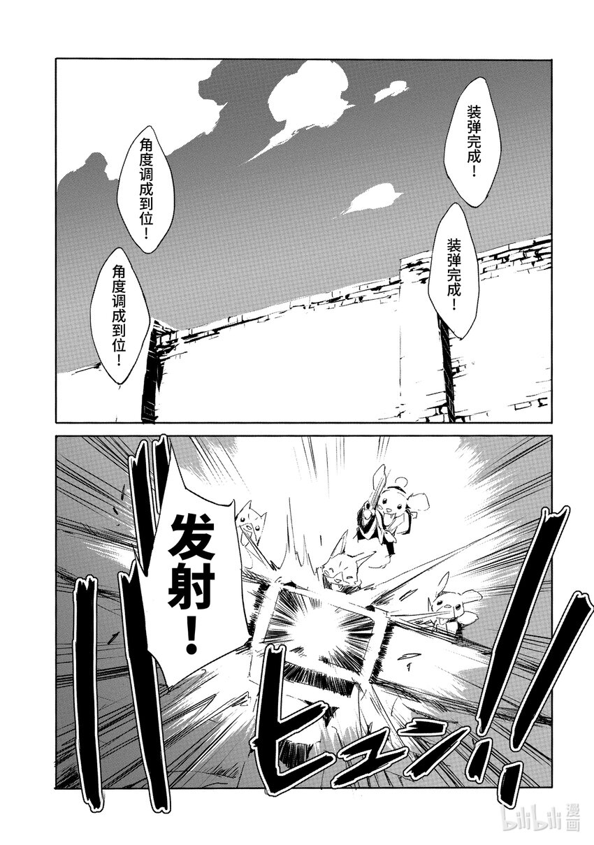 《转生成人狼，魔王的副官 起始之章》第22话 令人安心的增援？ 第7页