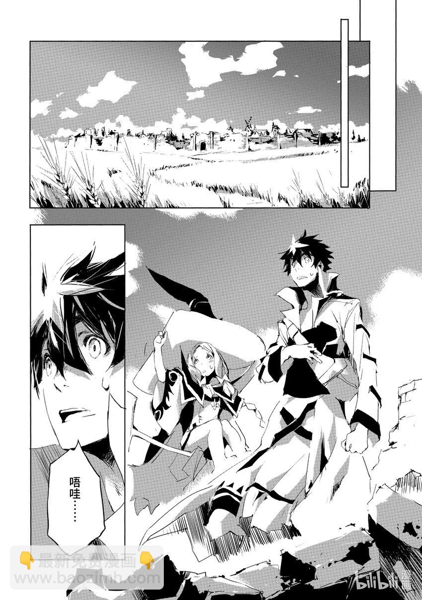 《转生成人狼，魔王的副官 起始之章》第23话 北部战线的勇者 前篇 第32页