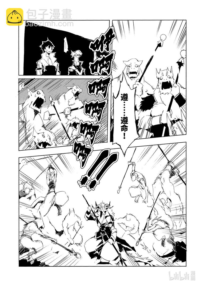 《转生成人狼，魔王的副官 起始之章》第21话 强化魔都伦海德 第16页